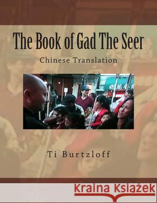 The Book of Gad the Seer: Chinese Translation Ti Burtzloff 9781508608974 Createspace Independent Publishing Platform