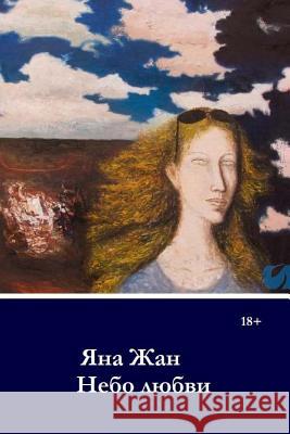 Sky of Love Yana Jan 9781508916987 Createspace