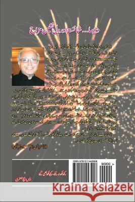 Kuch Likh Na Sakay Kuch Likh Bhi Gaye MR Shamaul/S Hasan/H Jafarey/ 9781511443906 Createspace