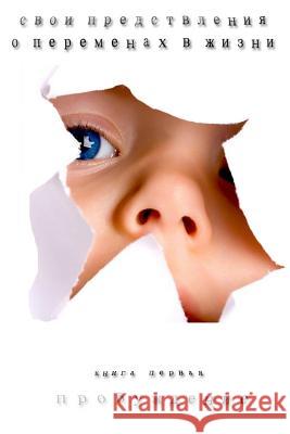 Kniga 1: Probuzhdenie Den Bakadzhi 9781511465106 Createspace