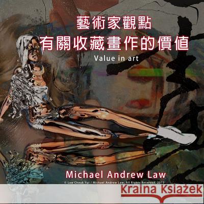 Value in Art: Michael Andrew Law's Artist Perspective Serie Michael Andrew Law Cheukyui Law 9781511602235 Createspace