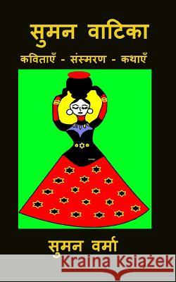 Suman Vaatika: Hindi Poems, Memoirs and Short Stories Suman Verma 9781511653640 Createspace