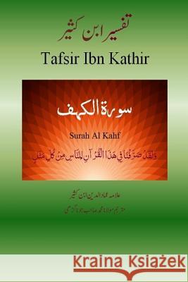 Quran Tafsir Ibn Kathir (Urdu): Surah Al Kahf Alama Imad Ud Din Ib Maulana Muhammad Sahib Jun Lt Col (R) Muhammad Ashraf Javed 9781511697781 Createspace