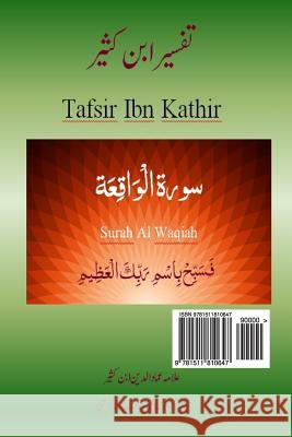 Quran Tafsir Ibn Kathir (Urdu): Surah Waqiah Alama Imad Ud Din Ib Maulana Muhammad Sahib Jun Lt Col Javed 9781511810647 Createspace Independent Publishing Platform