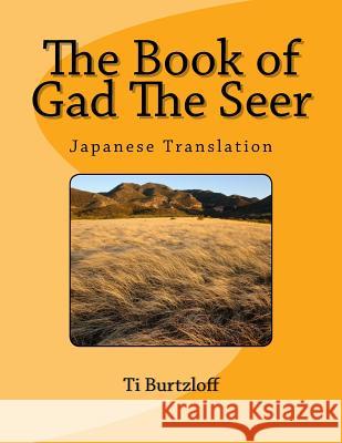 The Book of Gad the Seer: Japanese Translation Ti Burtzloff 9781511858281 Createspace Independent Publishing Platform