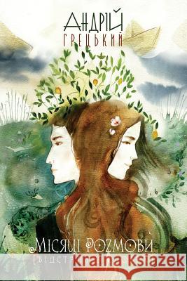 Months of Talk: Distant words Ksenia Sapunkova Andriy Gretsky 9781511867948 Createspace Independent Publishing Platform