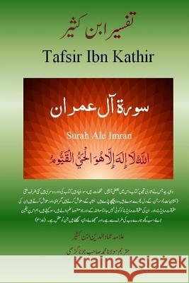 Quran Tafsir Ibn Kathir (Urdu): Surah Ale Imran Alama Imad Ud Din Ib Maulana Muhammad Sahib Jun Lt Col (R) Muhammad Ashraf Javed 9781511904056 Createspace