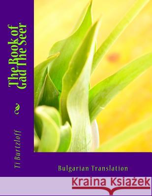 The Book of Gad the Seer: Bulgarian Translation Ti Burtzloff 9781511932493 Createspace