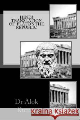 Hindi Translation of Plato's the Republic Dr Alok Kumar 9781512122329 Createspace