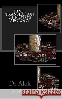 Hindi Translation of Plato's Apology Dr Alok Kumar 9781512169492 Createspace