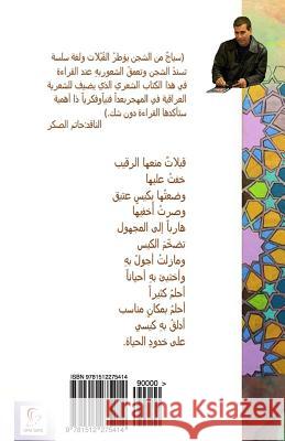 Kisses Kareem Shalan 9781512275414 Createspace