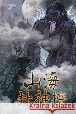 Kingdom of Chaos Vol 2: Simplified Chinese Edition Kenneth Lu Maki Lin 9781512307351 Createspace