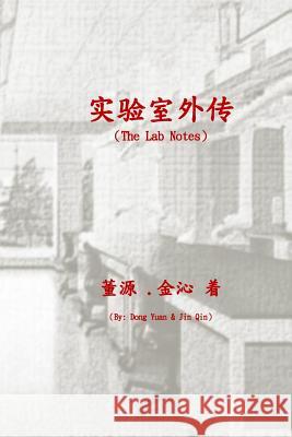 The Lab Notes Yuan Dong Qin Jin 9781512335194 Createspace