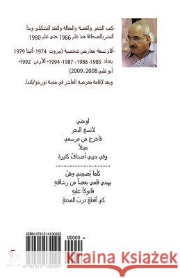 Brush Stroke Wail Murib 9781514130025 Createspace