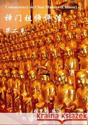 Commentary on Chan Masters ( Chinese)-2 Rev Hui Yong Master Q. Qiang Victor Chiang 9781514232132 Createspace