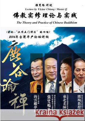 The Theory and Practice of Meditation in Chinese Buddhism Master Q. Qiang Victor Chiang 9781514232224
