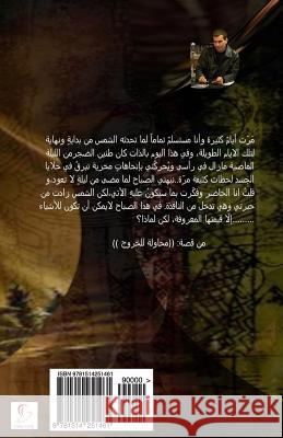 Verse in the Dark Karim Shalan 9781514251461