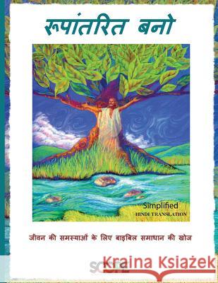 Be Transformed - Simplified Hindi Scope Ministries International 9781514260272