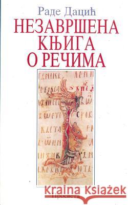 Nezavrsena Prica O Recima: Odbrana Srpskog Jezika Od Stranih Reci Rade Dacic Prosveta 9781514317938 Createspace