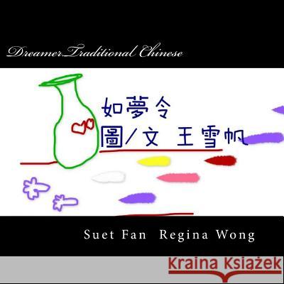 Dreamer.Traditional Chinese: Song about True Love in the Air...... MS Suet Fan Regina Wong 9781514602874 Createspace