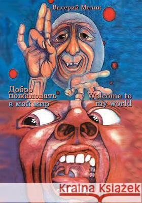 Welcome to My World Valeri Melik 9781514661048 Createspace Independent Publishing Platform