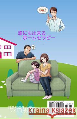 Everyone's Home Therapy (B & W): Reiki Natural Enerygy Heals Mind and Body Masaki Nishina 9781514752807