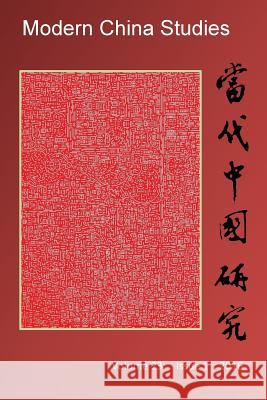 Modern China Studies: Comtemporary Chinese Visual Culture and Cultural Translation Paul Gladston Shaomin Li 9781514759233 Createspace Independent Publishing Platform