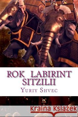 Rok Labirint Sitzilii Y. V. Shvec 9781514788516 Createspace