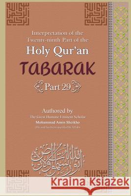 Interpretation of the Twenty-ninth Part of the Holy Qur'an: Tabarak Part [Part 19] Al-Dayrani, A. K. John Alias 9781514865842