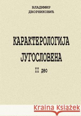 Karakterologija Jugoslovena II Vladimir Dvornikovic Prosveta 9781515077329 Createspace