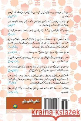 Sukhan Nafehmian Dr Muhammad -. Mohsi 9781516848188 Createspace