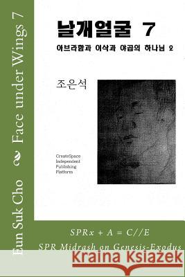 Face Under Wings 7 Eun Suk Cho 9781516863532 Createspace