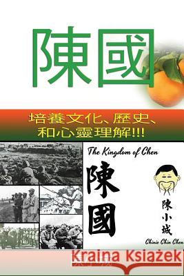 The Kingdom of Chen: Traditional Chinese Text!!! for Wide Audiences!!! Orange Cover!!! Chinie Chin Chen 9781516933785 Createspace