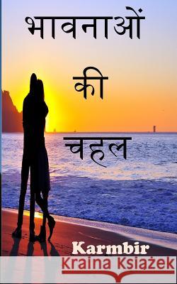 Bhawanaon ki chahal Karmbir 9781516996049 Createspace