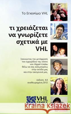 Vhl Handbook (in Greek): What You Need to Know about Vhl Vhl Alliance                             Joyce Wilcox Graf Athina Alexandridou 9781517030629 Createspace Independent Publishing Platform