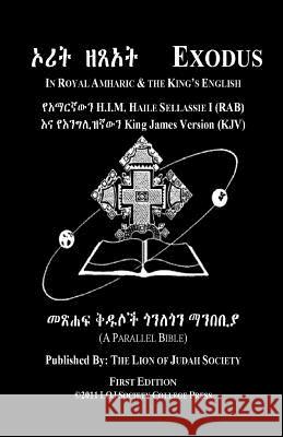 Exodus In Amharic and English (Side-by-Side): The Second Book Of Moses Society, Lion of Judah 9781517032036 Createspace