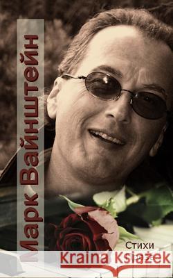 Poetry Mark Vaynshteyn 9781517091569 Createspace
