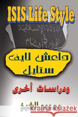 Isis Life Style: And in Other Studies Mamdouh Al-Shikh 9781517116439 Createspace