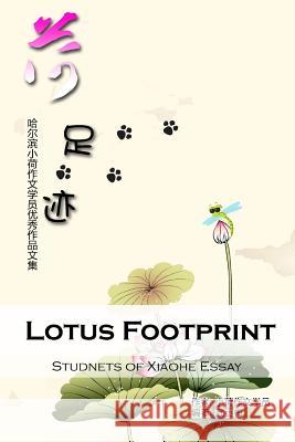 Lotus Footprint: Xiaohe Essay's Collected Works Studnets O Shinan Wu 9781517496913 Createspace Independent Publishing Platform