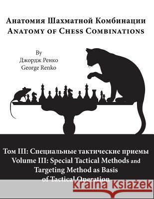 Special Tactical Methods and Targeting Method as Basis of Tactical Operation George Renko 9781517606107 Createspace