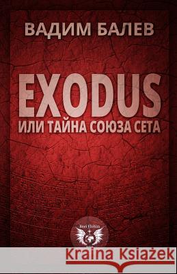 Exodus Ili Tajna Sojuza Seta Vadym Balev 9781517637316 Createspace