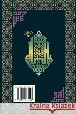 Interpretation of the Great Qur'an: Volume 1 Mohammad Amin Sheikho A. K. John Alias Al-Dayrani 9781517675448