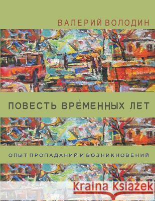 Povest Vremennyh Let Valerij Volodin 9781517698201 Createspace