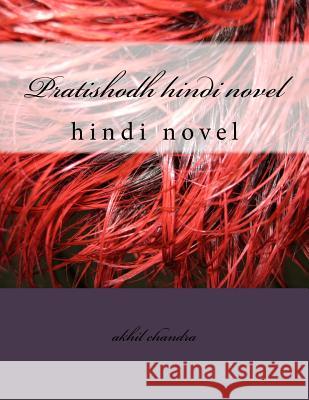 Pratishodh: Hindi Novel Akhil Chandra 9781518651069 Createspace Independent Publishing Platform