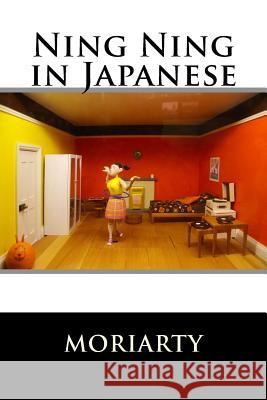 Ning Ning in Japanese Dean Moriarty 9781518651373 Createspace