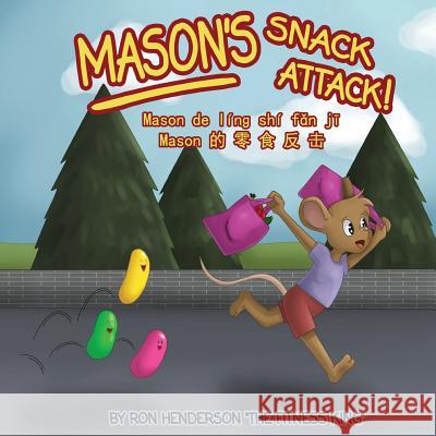 Mason's Snack Attack!: Chinese Version Ron Henderson 9781518684661