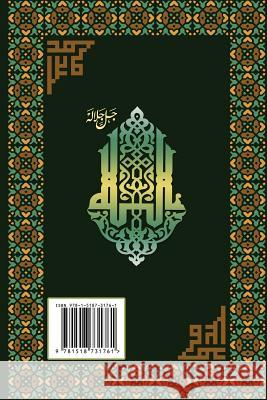 Interpretation of the Great Qur'an: Volume 2 Mohammad Amin Sheikho A. K. John Alias Al-Dayrani 9781518731761