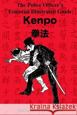 The Police Officer's Essential Illustrated Guide: Kenpo Tetsutaro Hisatomi Eric Shahan 9781518786549 Createspace Independent Publishing Platform