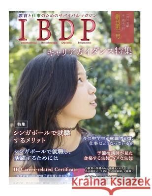 Ibdp3 Masako Tsuboi 9781519229465 Createspace Independent Publishing Platform