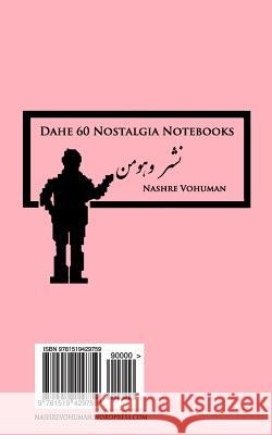 Daftar Yaddasht Light Pink Nashre Vohuman 9781519429759 Createspace